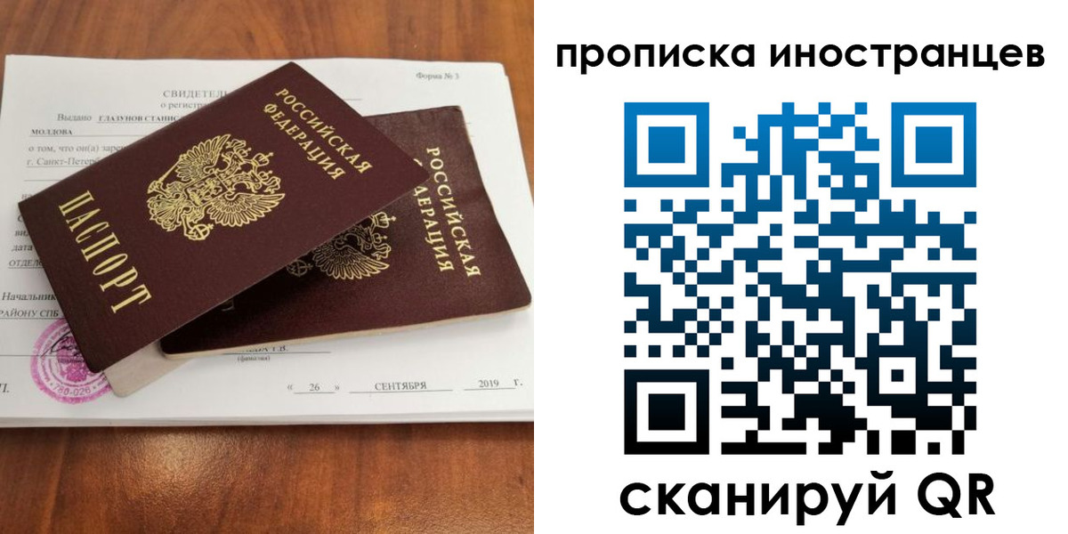 прописка штамп в Козловке