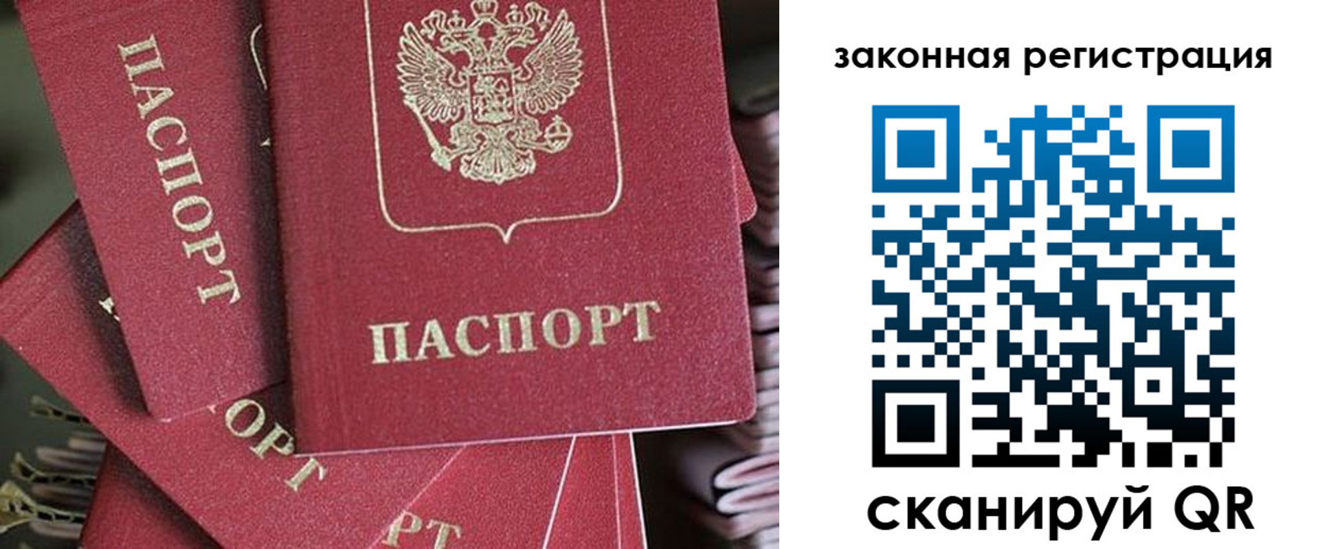 прописка иностранных граждан в Козловке