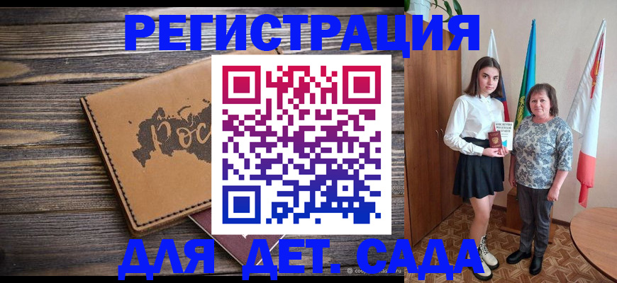временная регистрация законно в Козловке