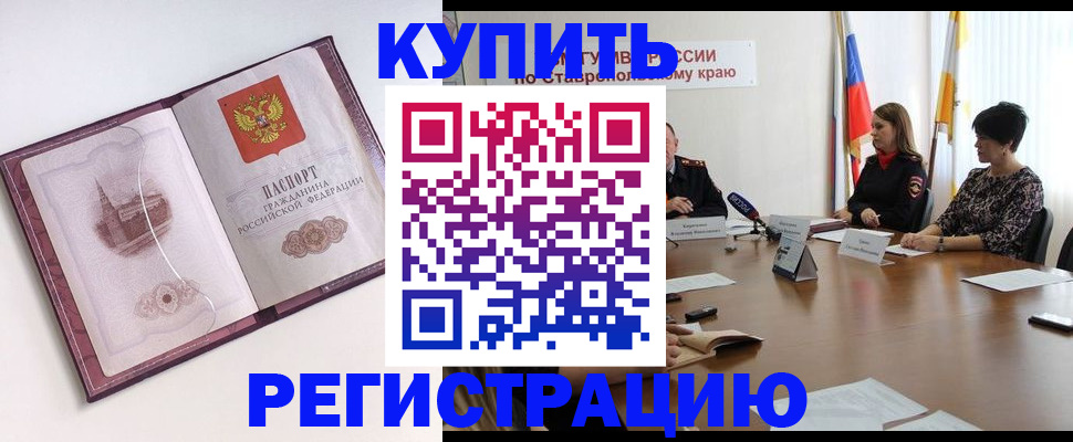 прописка для кредита в Козловке