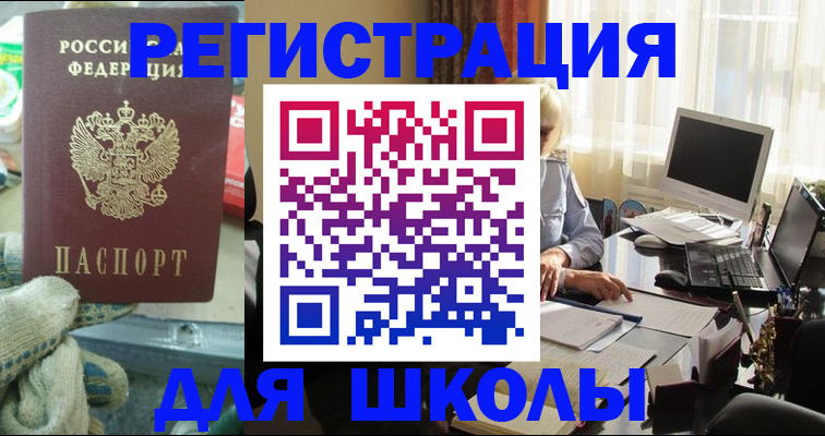 прописка в квартире в Козловке