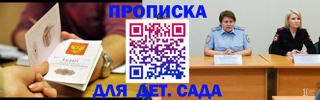 временная регистрация недорого в Козловке